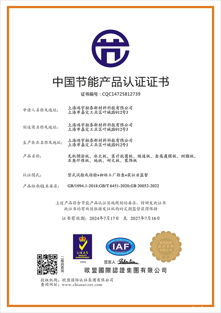 认证证书 认证证书