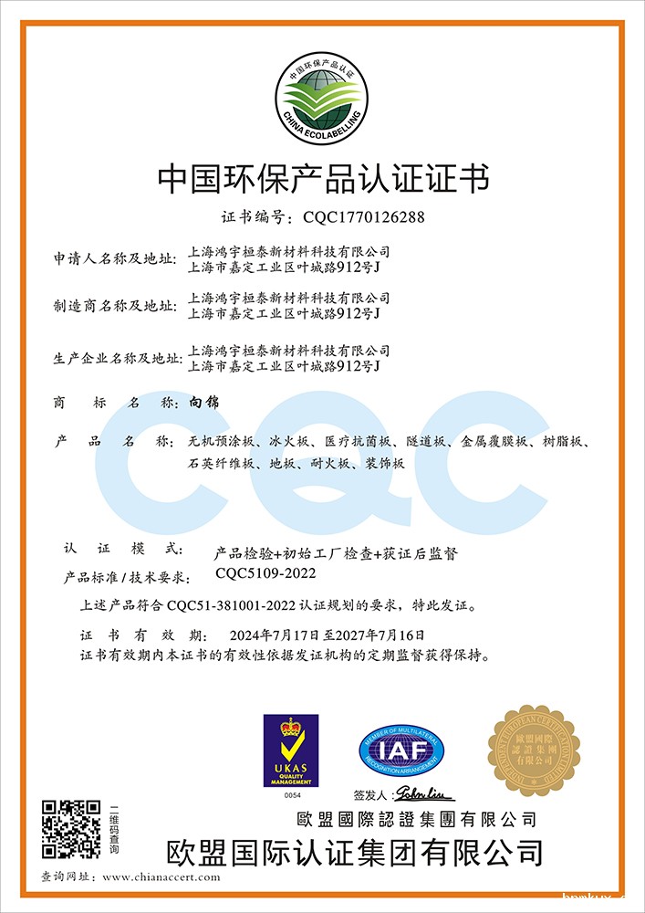 认证证书 认证证书