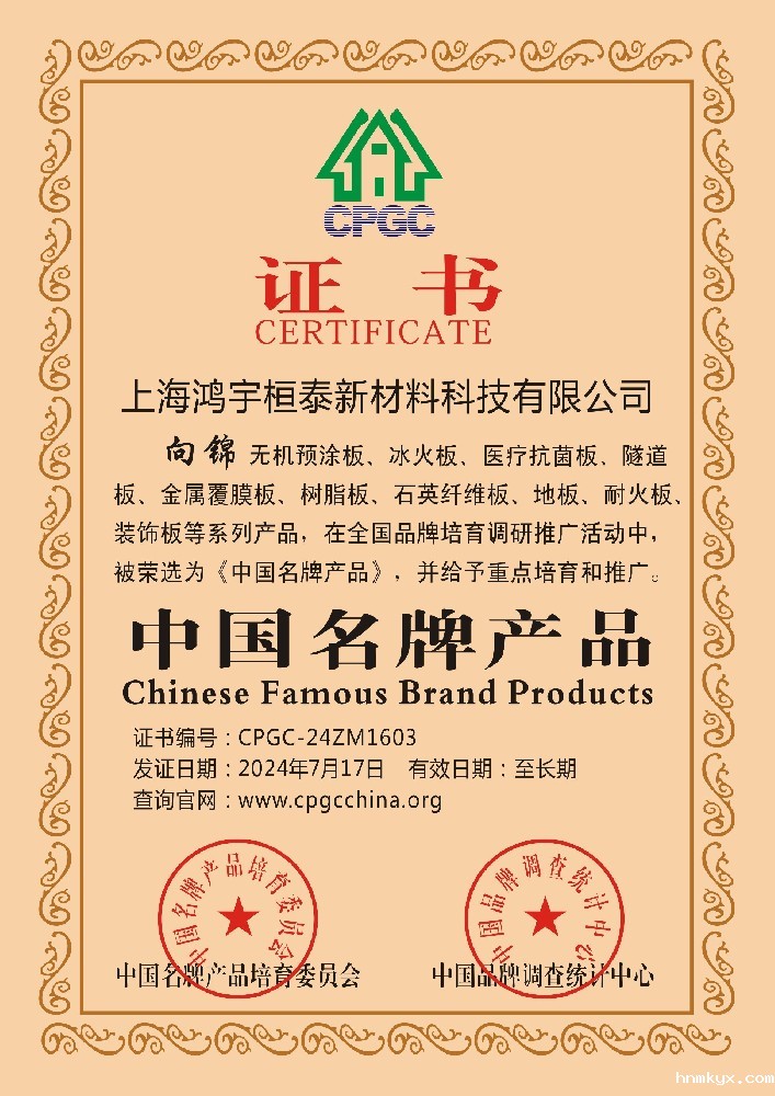 企业荣誉 企业荣誉