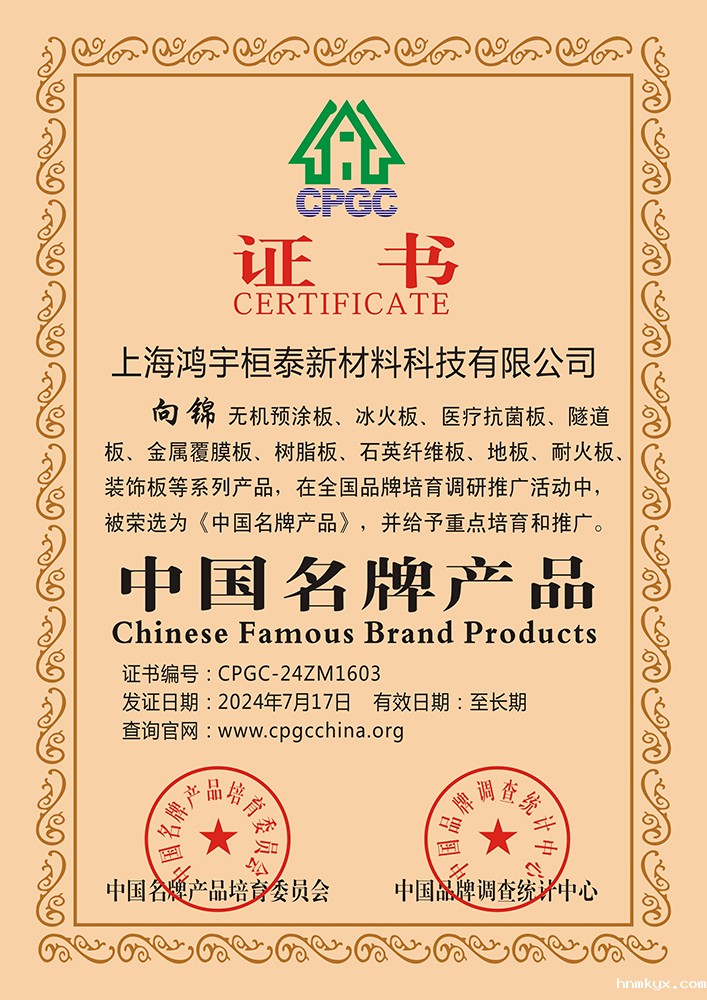 企业荣誉 企业荣誉