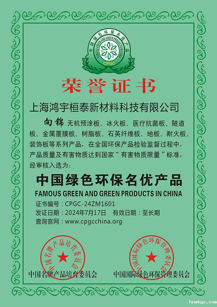 企业荣誉 企业荣誉